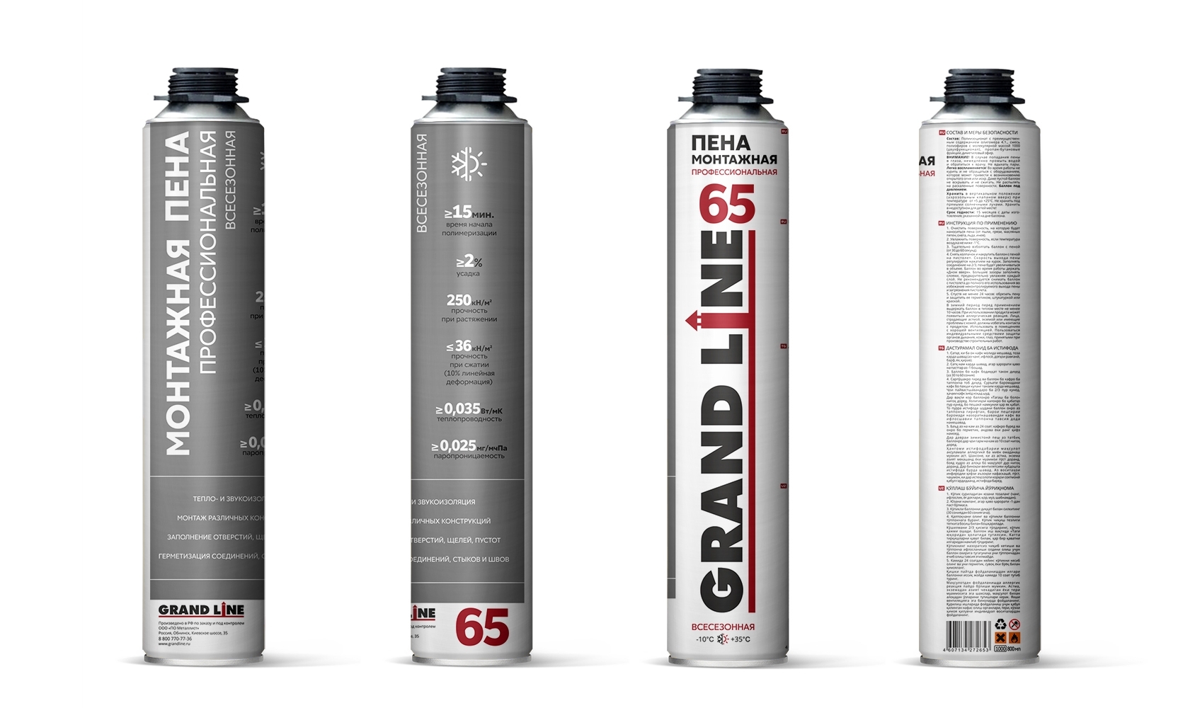 Пена монтажная профессиональная Grand Line 65, 800мл